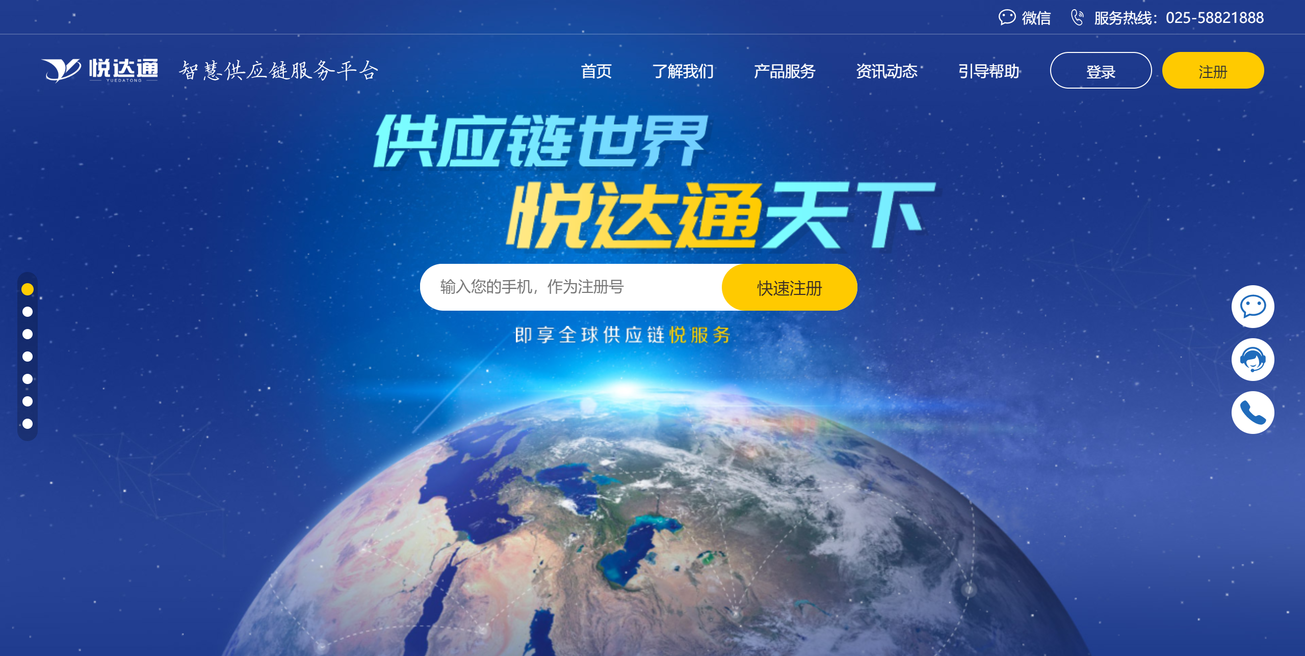 雲上悅達 數聚悅達 -- 悅企雲系列案例分(fēn)享之悅達通智慧供應鏈服務(wù)平台