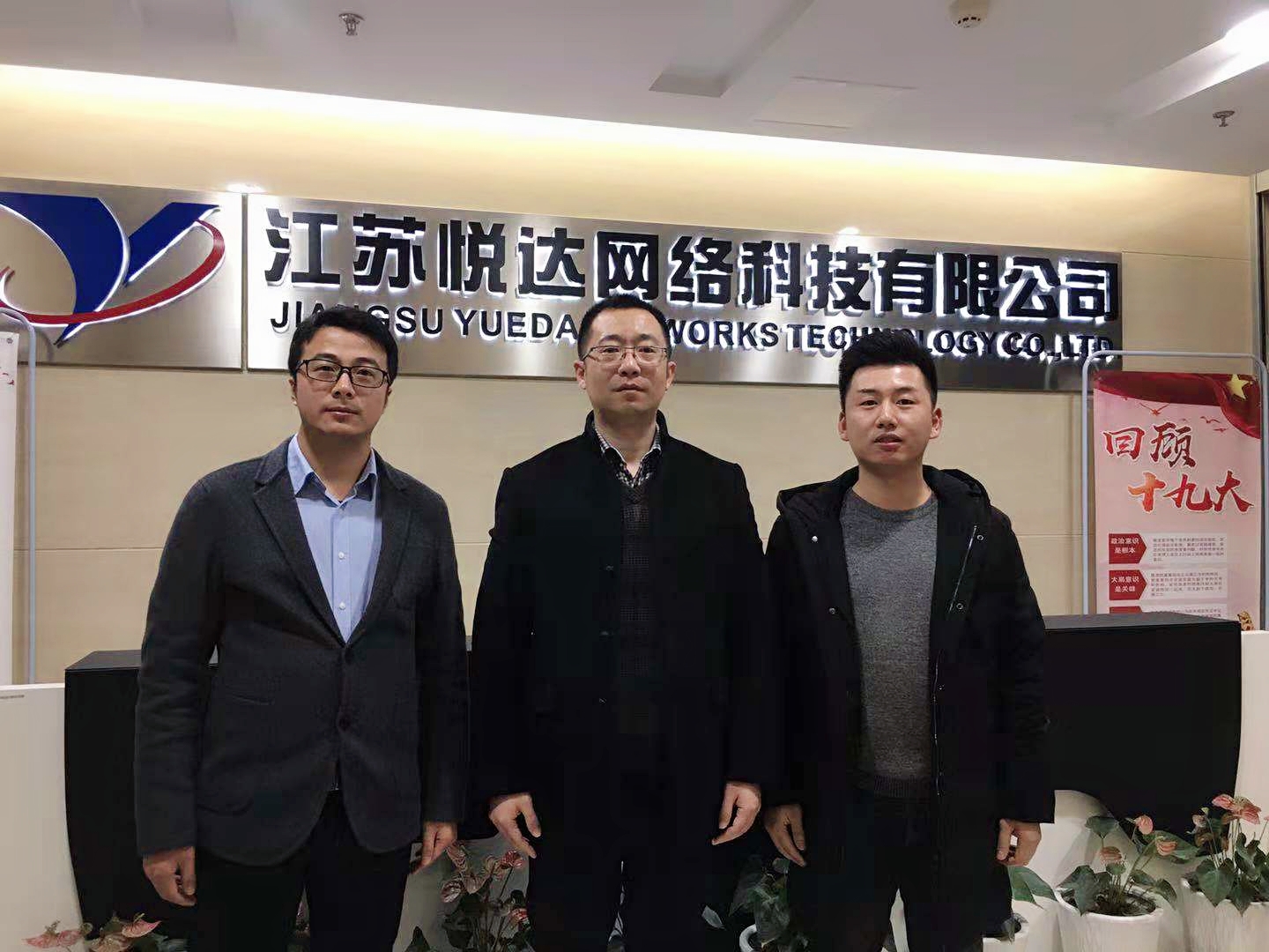 悅達網科(kē)與用(yòng)友暢捷通公(gōng)司達成戰略合作(zuò)