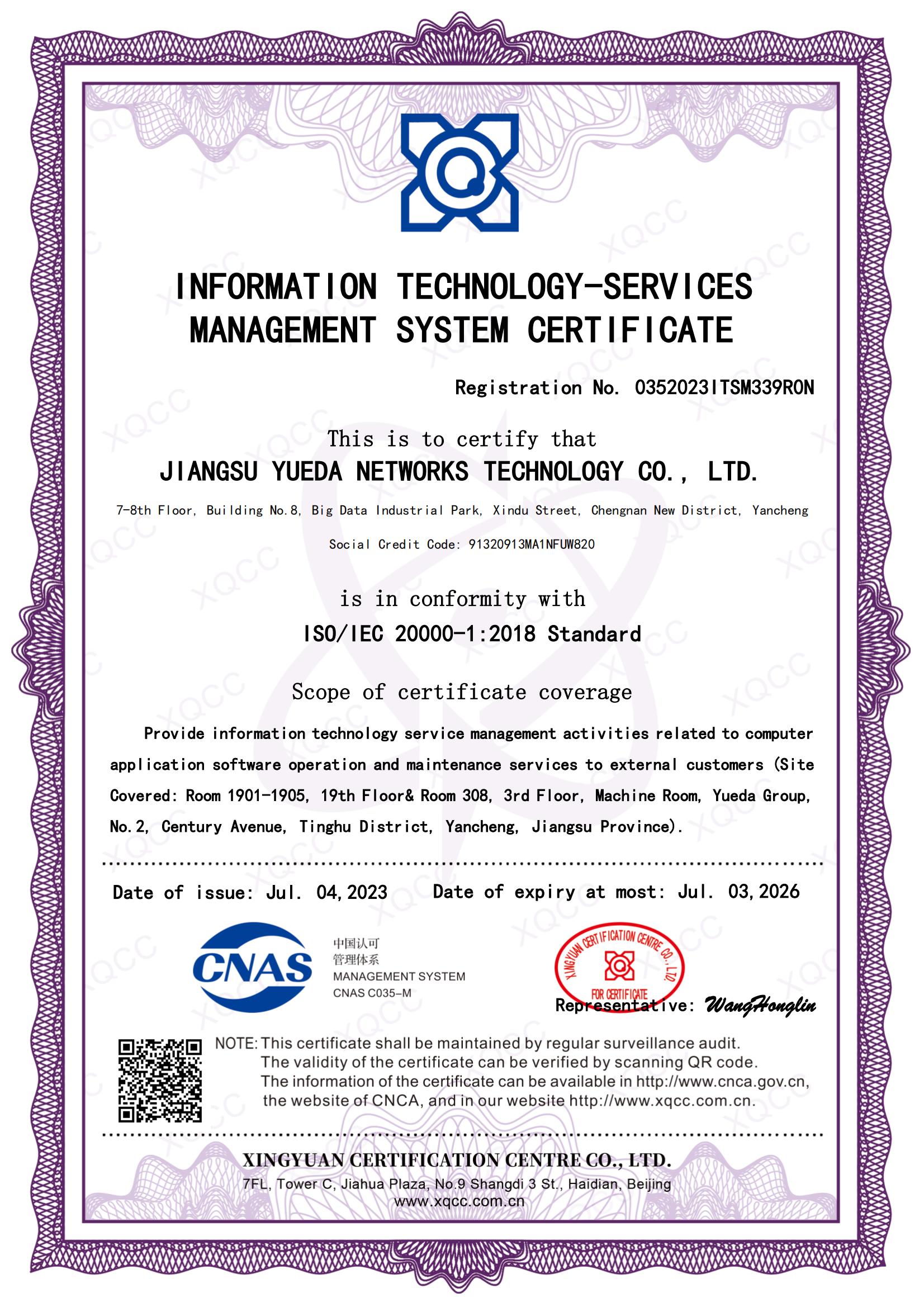ISO IEC 20000-1：2018 英文(wén)證書 頒證日期20230704