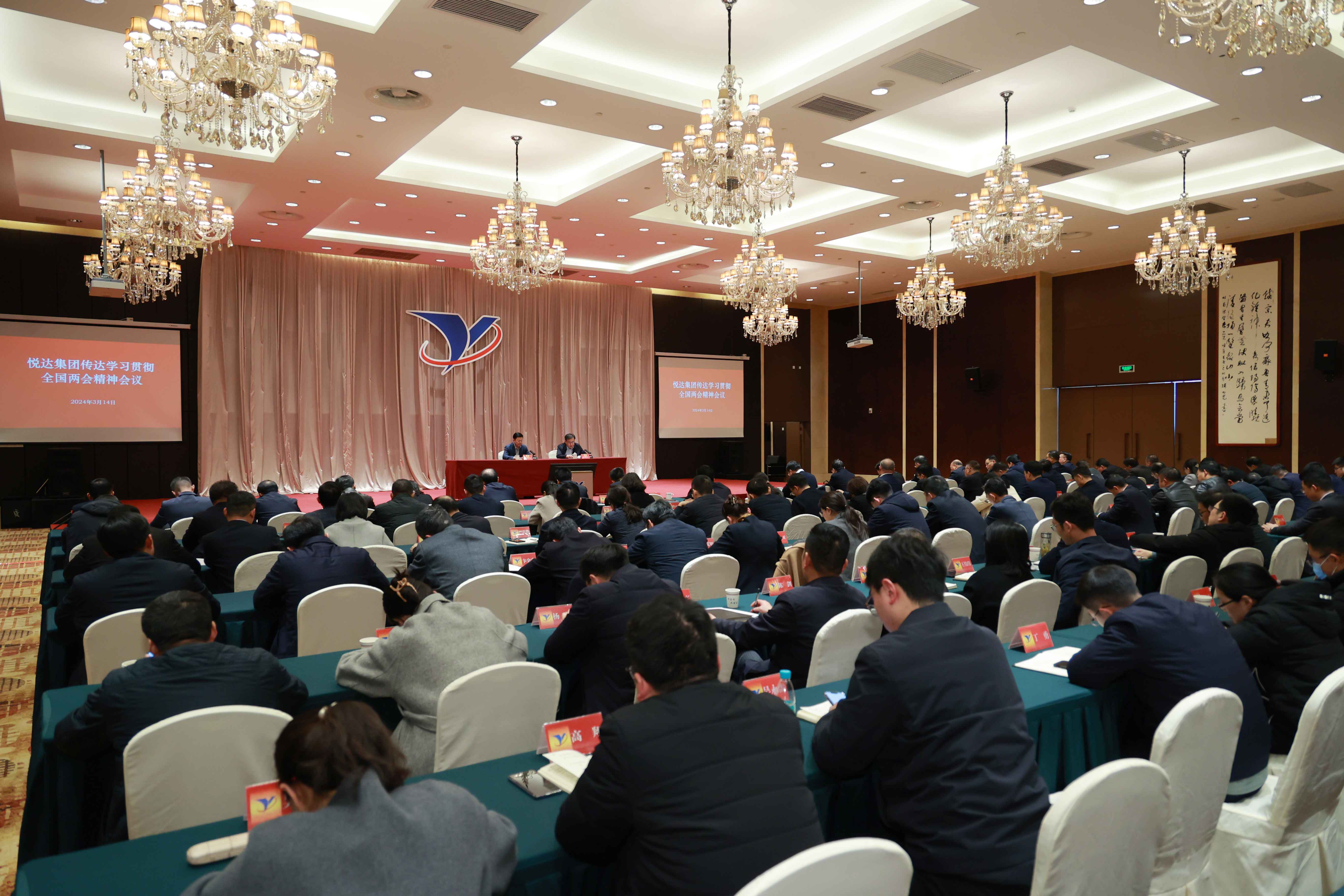 集團召開傳達學(xué)習貫徹全國(guó)兩會精(jīng)神會議