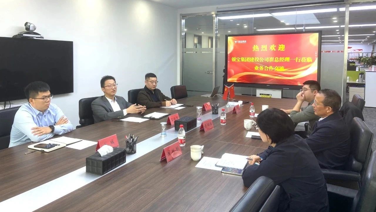 江蘇銀寶集團戰略企劃部部長(cháng)李國(guó)海一行到訪公(gōng)司